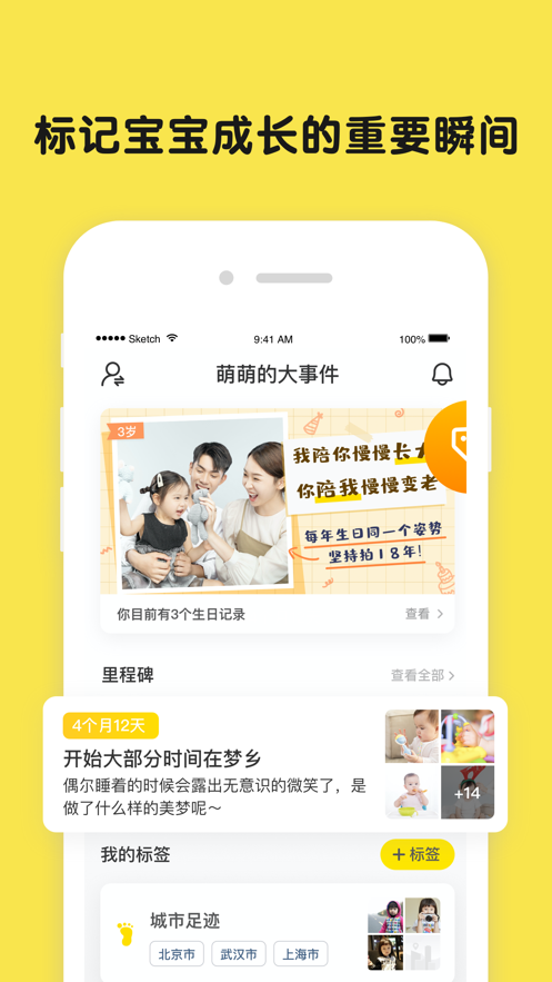 時(shí)光小屋iPhone版 v7.6.4 蘋果手機(jī)版 3