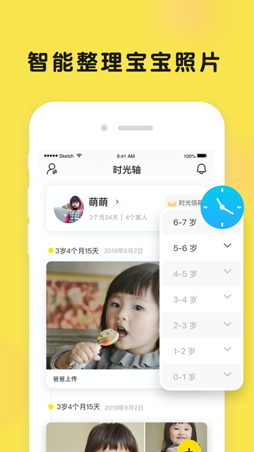 時(shí)光小屋iPhone版 v7.6.4 蘋果手機(jī)版 2