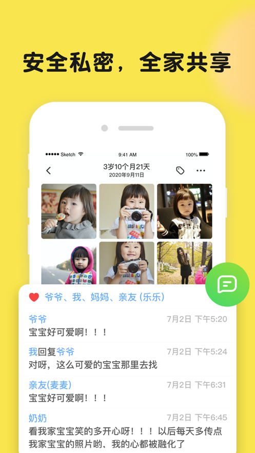 時(shí)光小屋iPhone版 v7.6.4 蘋果手機(jī)版 5