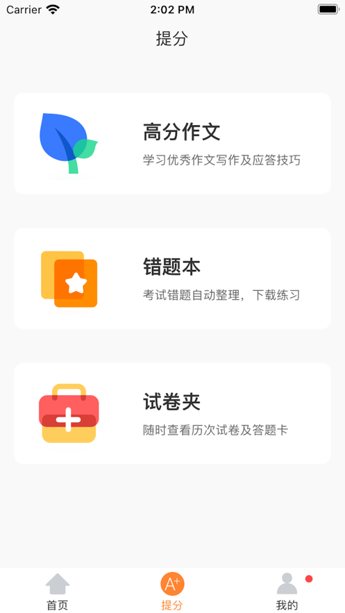 云成績(jī)iPhone版 v5.4.10 蘋果版 1