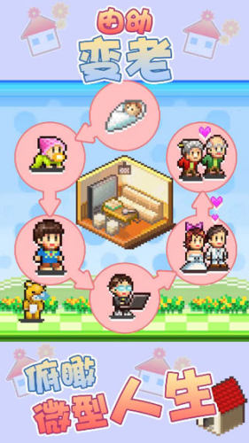 住宅夢物語 v2.2.3 2