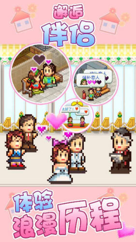 住宅夢物語 v2.2.3 1