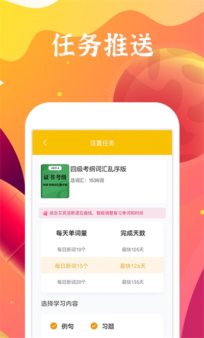 好學(xué)多 v1.8.22.0.2 1