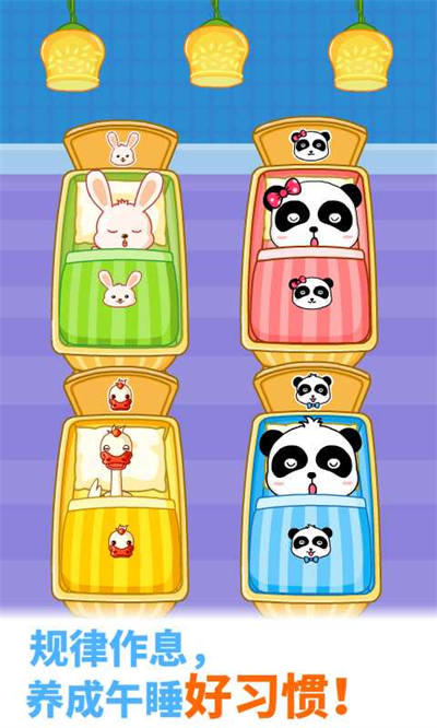 寶寶巴士之寶寶歡樂教室 v9.89.99.01安卓版 2