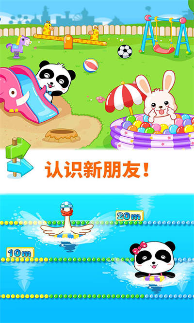 寶寶巴士之寶寶歡樂教室 v9.89.99.01安卓版 1