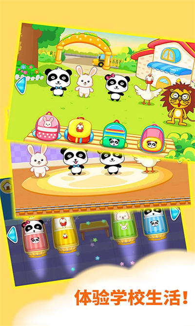 寶寶巴士之寶寶歡樂教室 v9.89.99.01安卓版 3