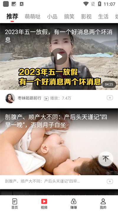 青青看點福利版 v1.0.1 1