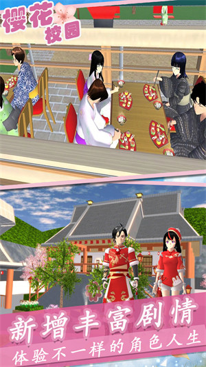 櫻花高校夢(mèng)幻戀愛(ài) v1.0 2