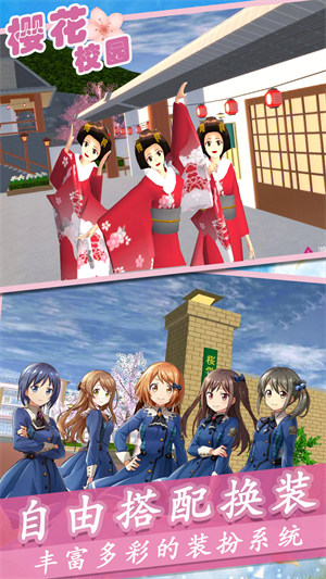 櫻花高校夢(mèng)幻戀愛(ài) v1.0 3