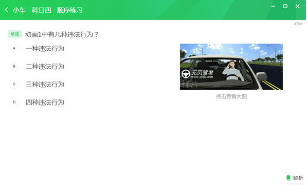 元貝駕考 v5.0.5.65 1