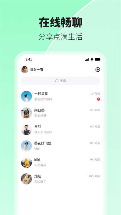 環(huán)游世界 v1.3.6 1