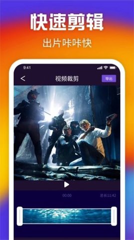 花火視頻剪輯 v1.1 1