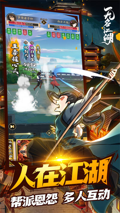 無名江湖蘋果版 v6.45 5