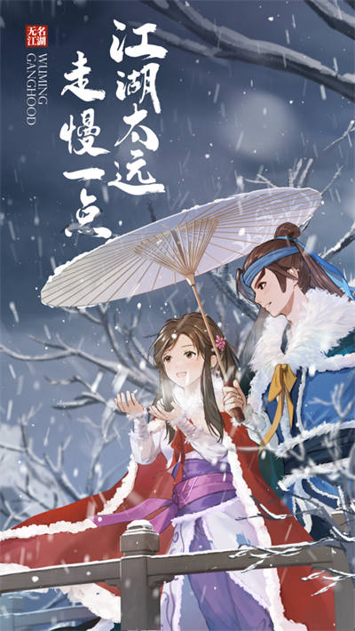 無名江湖蘋果版 v6.45 1