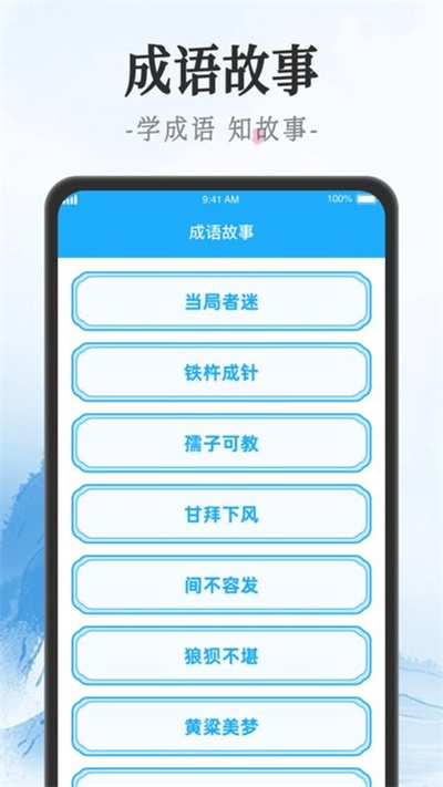 吉星猜成語 v1.0.5 安卓版 3