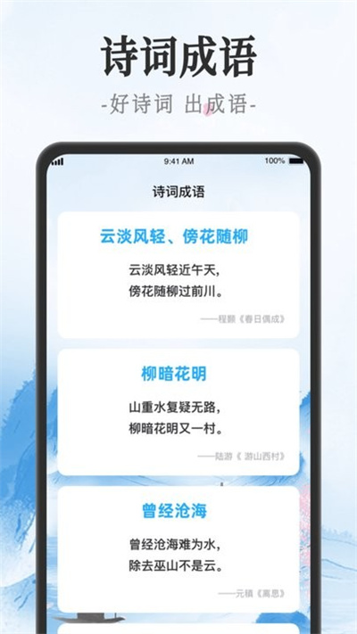 吉星猜成語 v1.0.5 安卓版 2