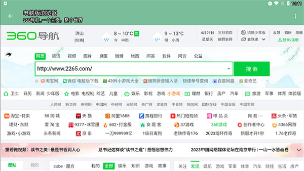 電腦版瀏覽器 v3.0 3