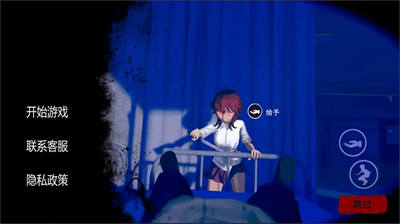 逃離恐怖校園 v1.1 1