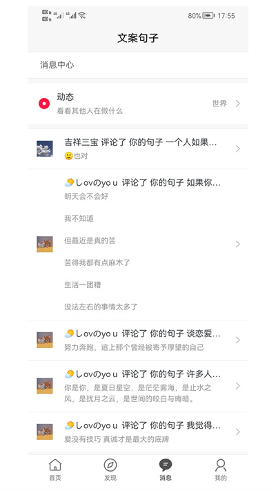 若暉文案句子 v10.0.154 3