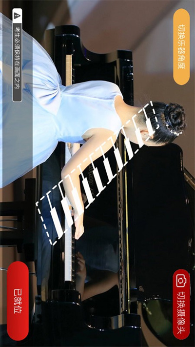 山東音協(xié)考級 v1.0.0 3