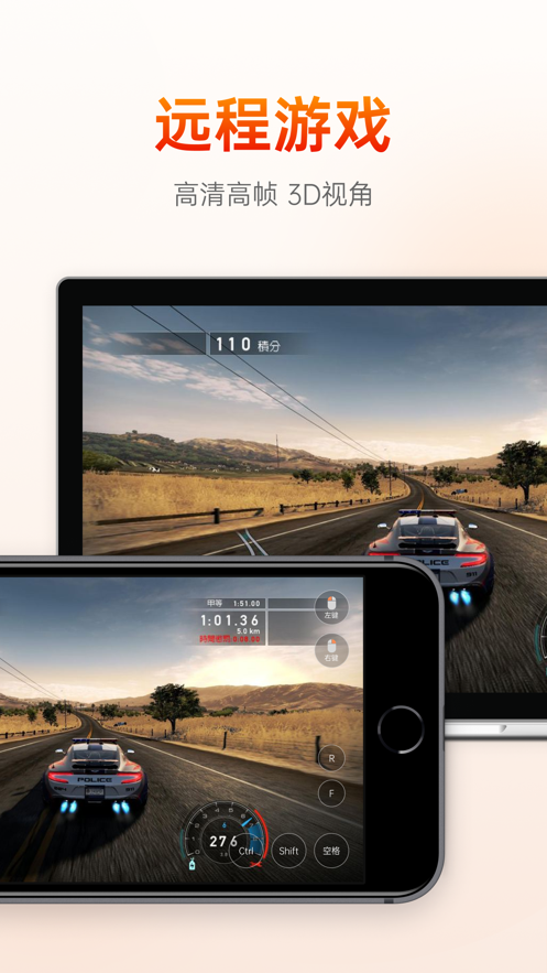 向日葵遠程控制ios版 v15.3.4 iphone版 4