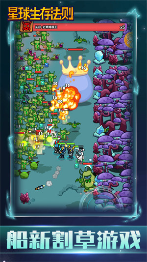 星球生存法則 v1.0.0 2