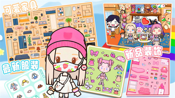 托卡世界小镇模拟 v1.00