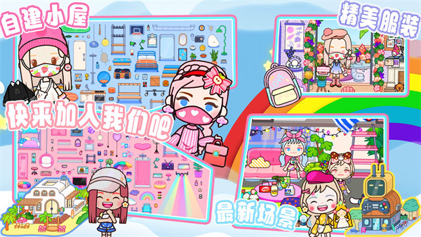 托卡世界小镇模拟 v1.03