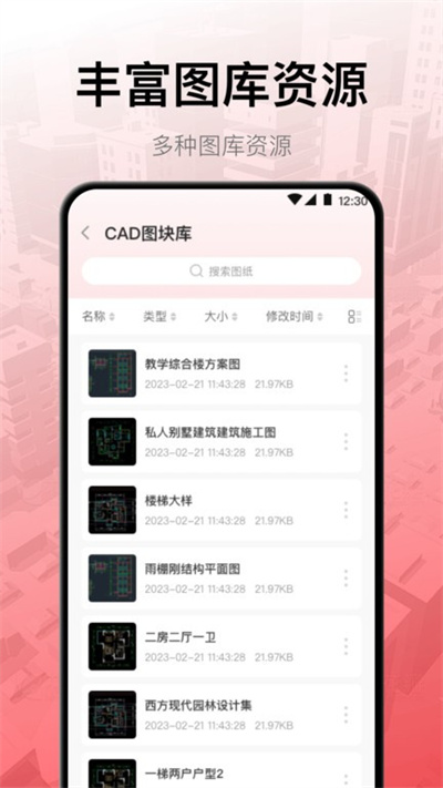 cad工程制圖 v3.3.0 手機(jī)版 3