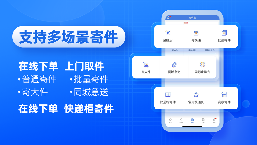 快遞100ios版 v8.9.1 蘋果手機(jī)版 2