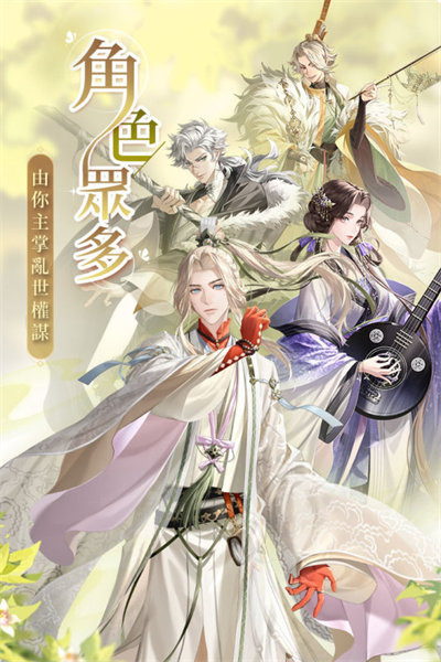 代號(hào)鳶 v1.2.11 手機(jī)版 2