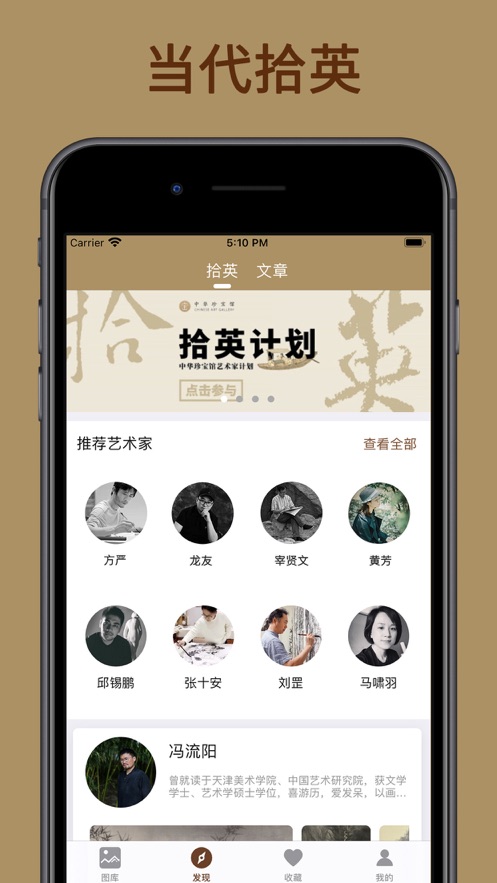 中華珍寶館蘋果版 v8.1.8 iphone版 2