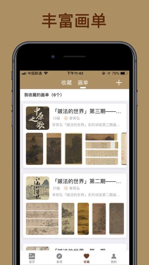 中華珍寶館蘋果版 v8.1.8 iphone版 3