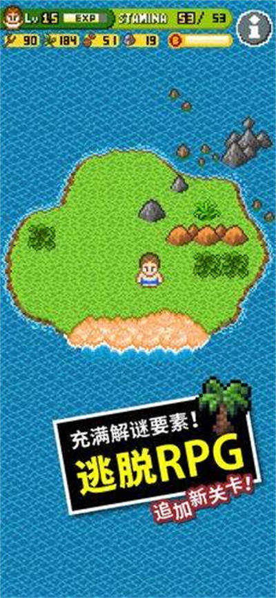 無人島 v2.1.0 1