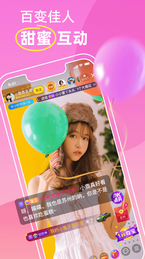 kk直播ios客戶端4