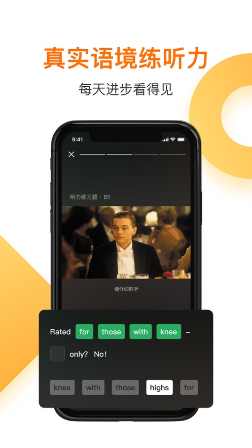 一點英語蘋果版app v4.57.1  iphone官方最新版 3