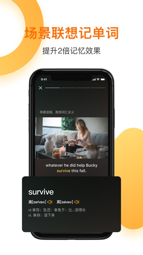 一點英語蘋果版app v4.57.1  iphone官方最新版 2