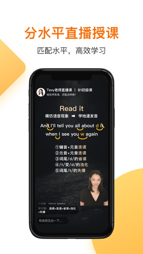 一點英語蘋果版app v4.57.1  iphone官方最新版 1