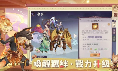 啾啾有妖氣港臺服 v2.0.15 2