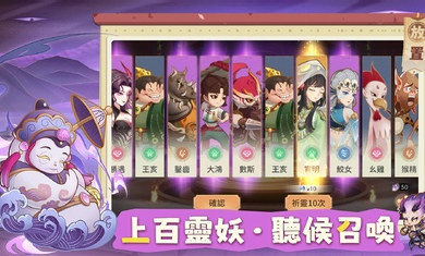 啾啾有妖氣港臺服 v2.0.15 1