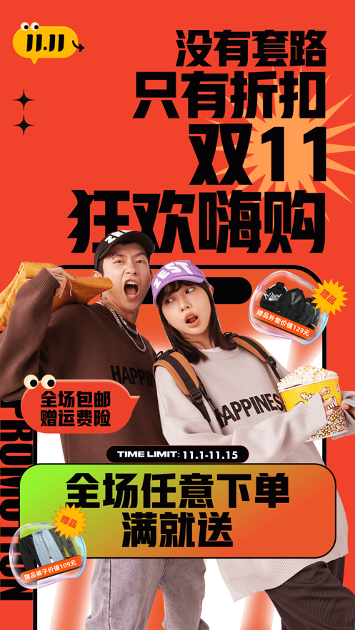 男衣邦iphone版 v7.2.4 蘋果官方版 2