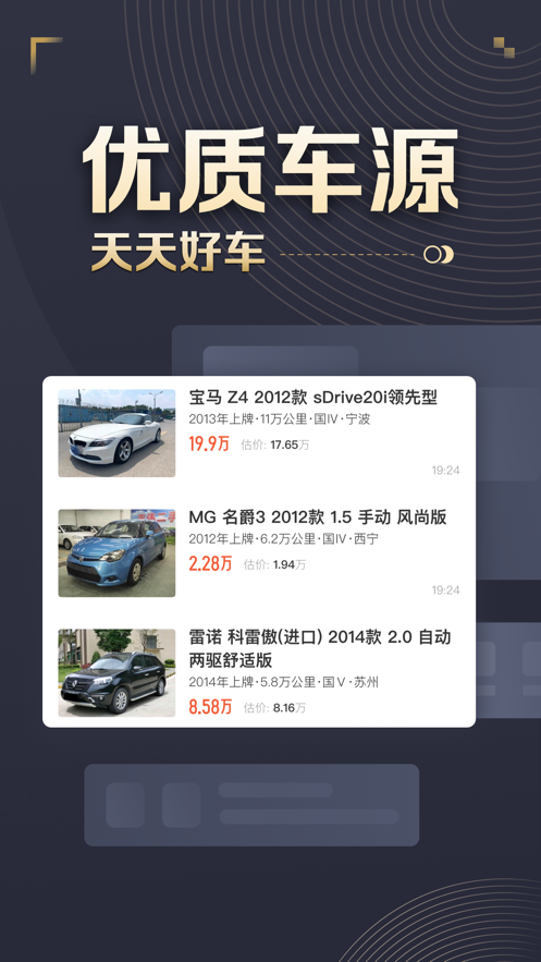 58車商通iphone版 v5.7.3 ios手機版 1