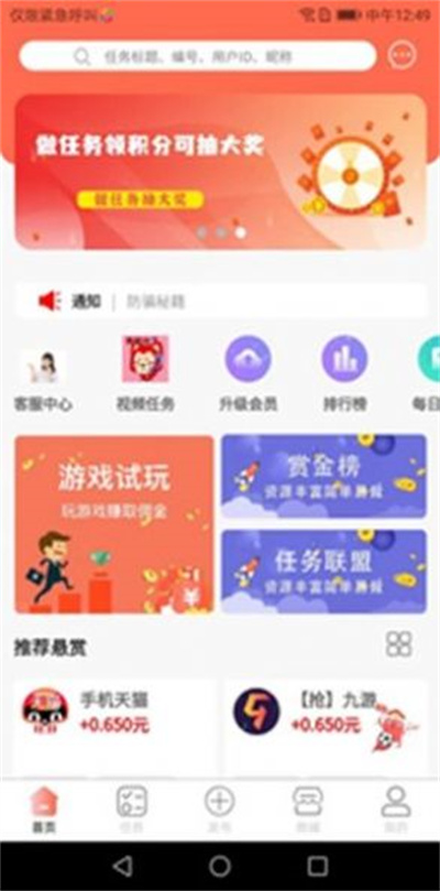 華夏幫扶 v1.2.8 3