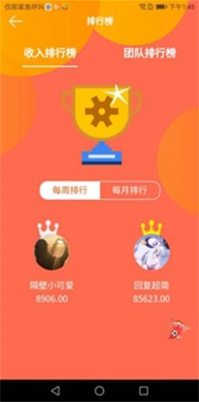 華夏幫扶 v1.2.8 4