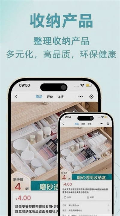 靜美安安 v1.0.2.23 3