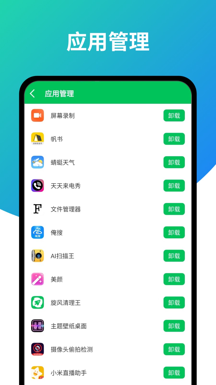 超強旋風(fēng)清理 v1.0 2
