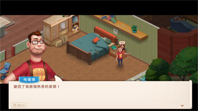 哈羅德家園中文版 v0.2.2.2 安卓版 3