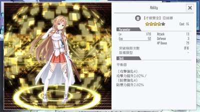 刀劍神域關(guān)鍵斗士?jī)?nèi)購(gòu) v2.2.2安卓無(wú)限鉆石版 0