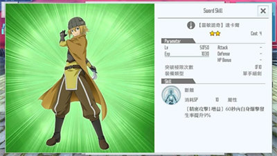 刀劍神域關(guān)鍵斗士?jī)?nèi)購(gòu) v2.2.2安卓無(wú)限鉆石版 3