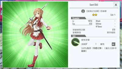 刀劍神域關(guān)鍵斗士?jī)?nèi)購(gòu) v2.2.2安卓無(wú)限鉆石版 1